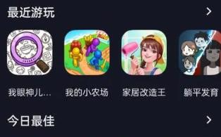 抖音上面小游戏看广告赚钱是真的么？配图