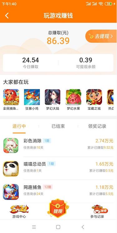 悬赏游APP截图