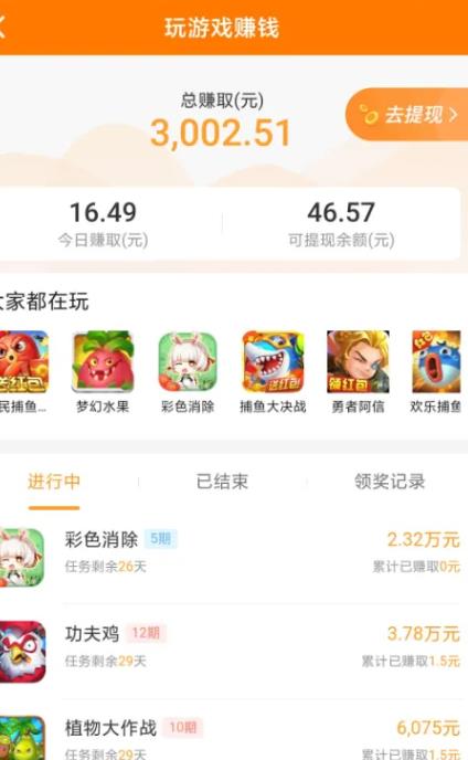 悬赏游APP截图