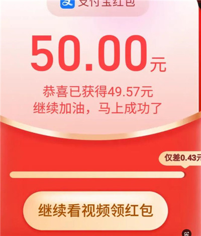 支付宝看视频赚钱是真的么？支付宝50元红包需要多久？有人测评用了20天配图